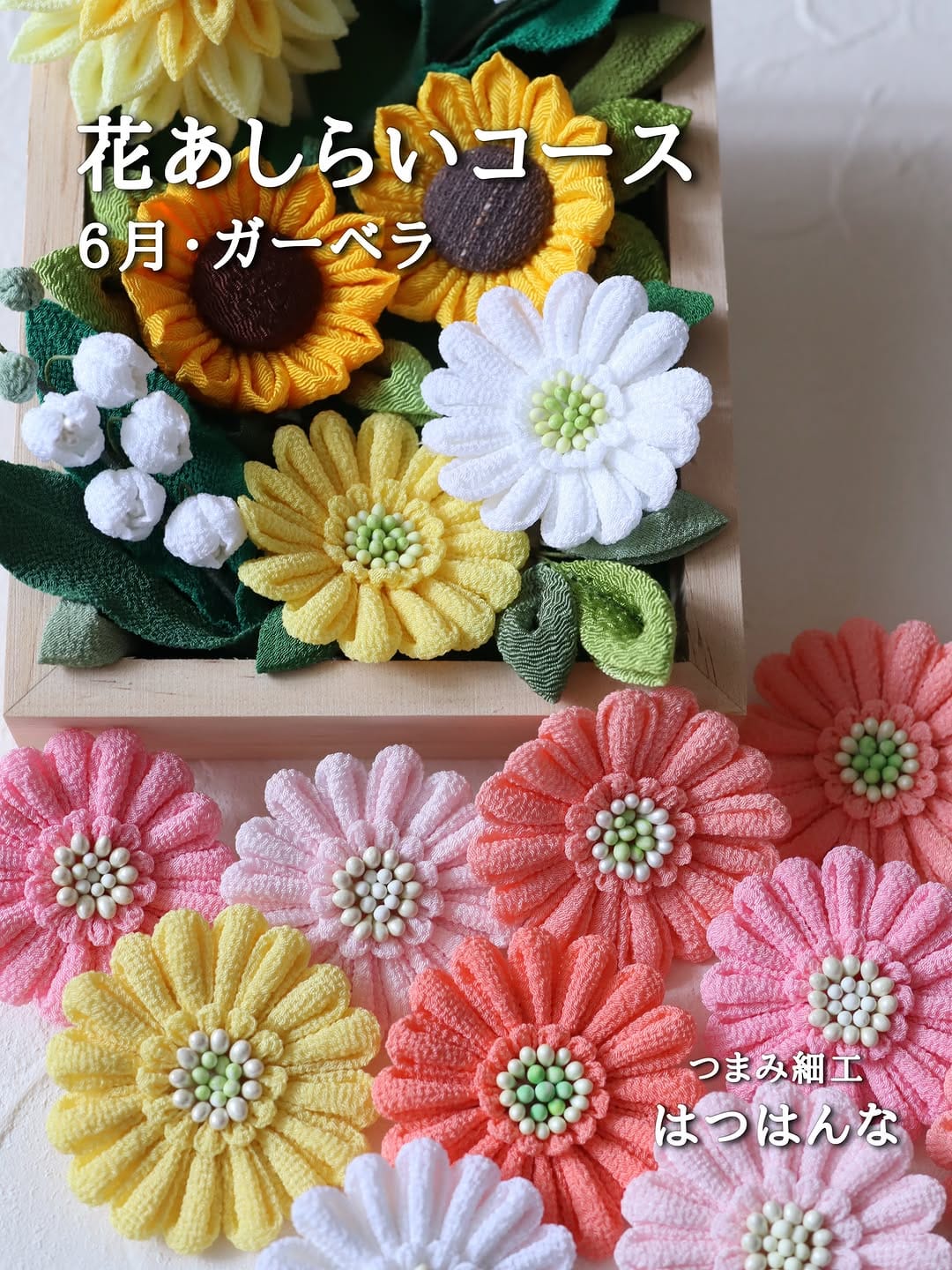 Post 2 by つまみ細工 hatsuhannah 榎本初江   アトリエはつはんな on Instagram (carousel)
