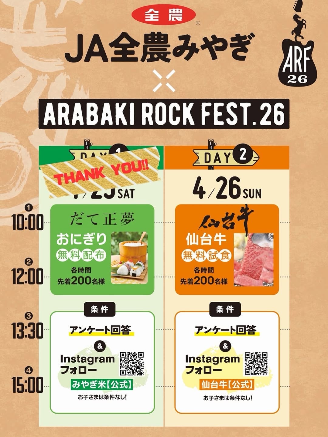 Post 3 by ARABAKI ROCK FEST. on Instagram (image)