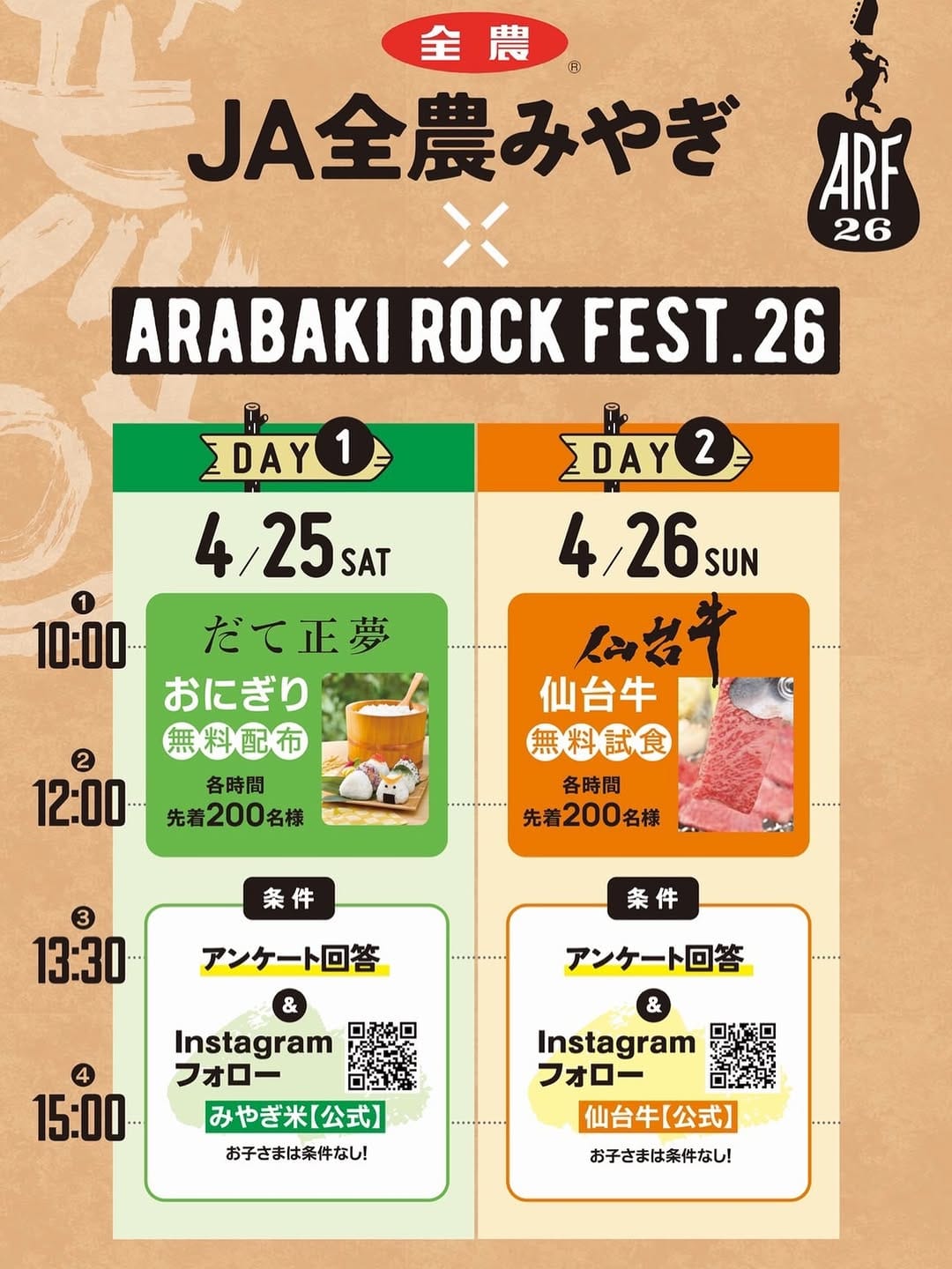 Post 8 by ARABAKI ROCK FEST. on Instagram (image)