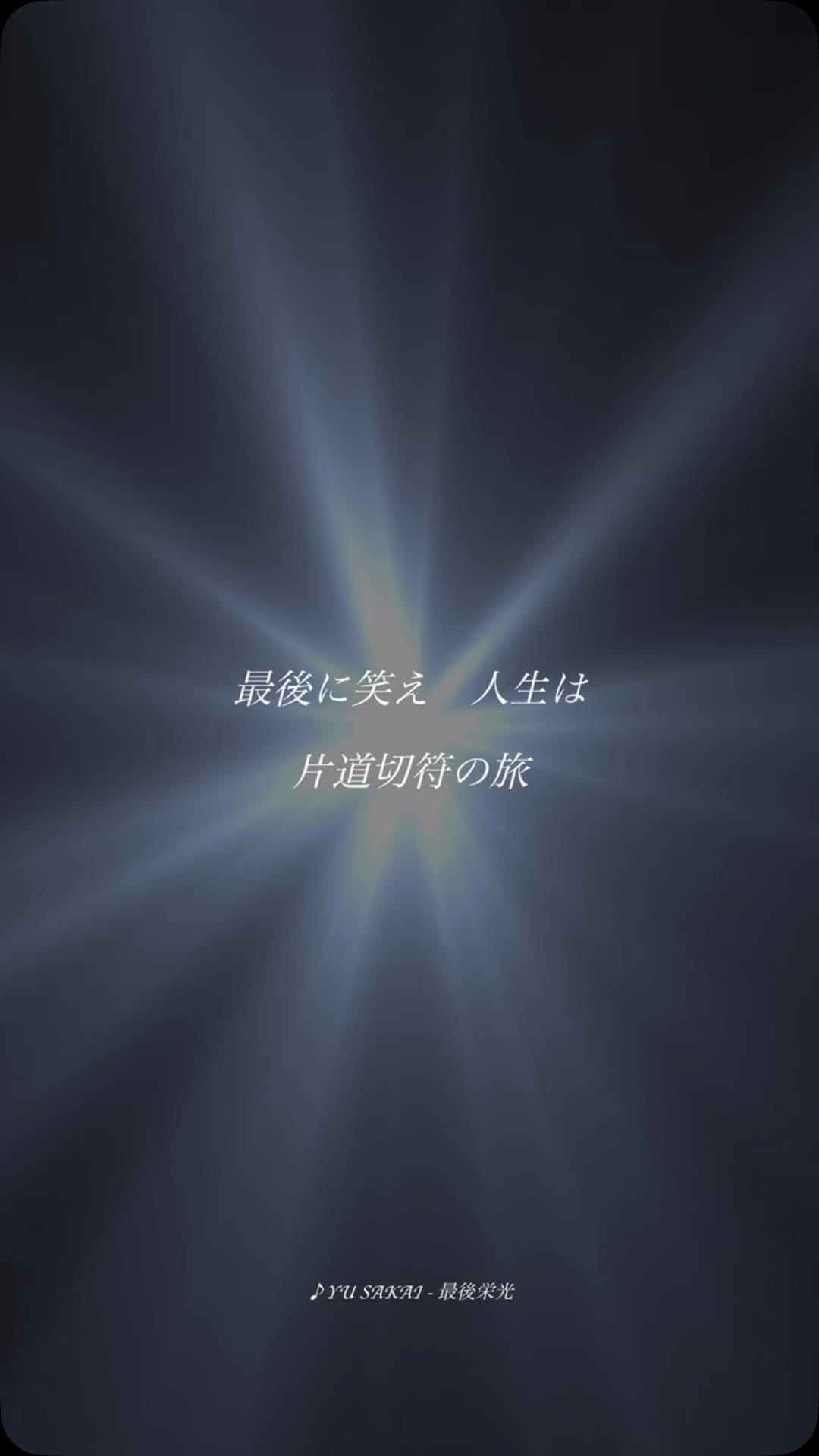 Post 3 by さかいゆう / Yu Sakai on Instagram (video)