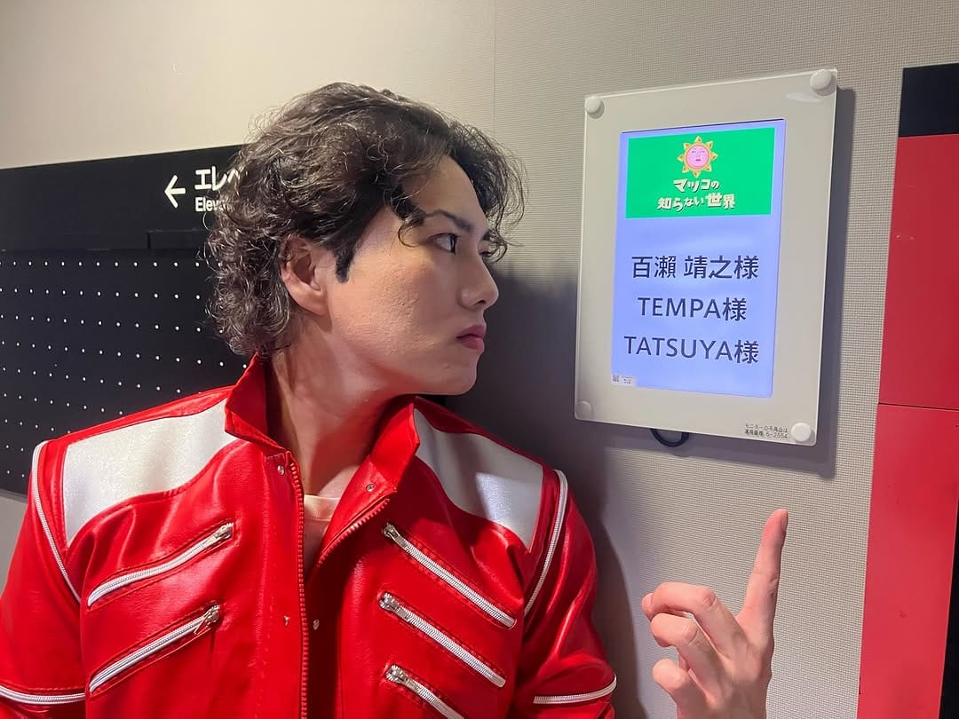 Post 8 by 🇯🇵TATSUYA | マツコの知らない世界出演|MJ performer on Instagram (image)