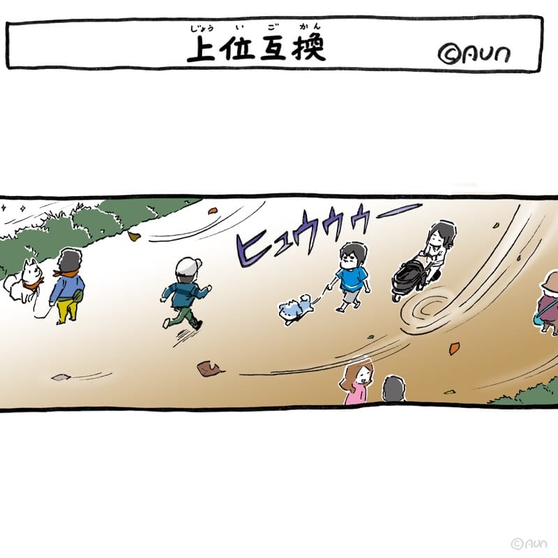 Post 1 by シーズーマンガあうんのてんぽ（11巻目発売中） on Instagram (carousel)