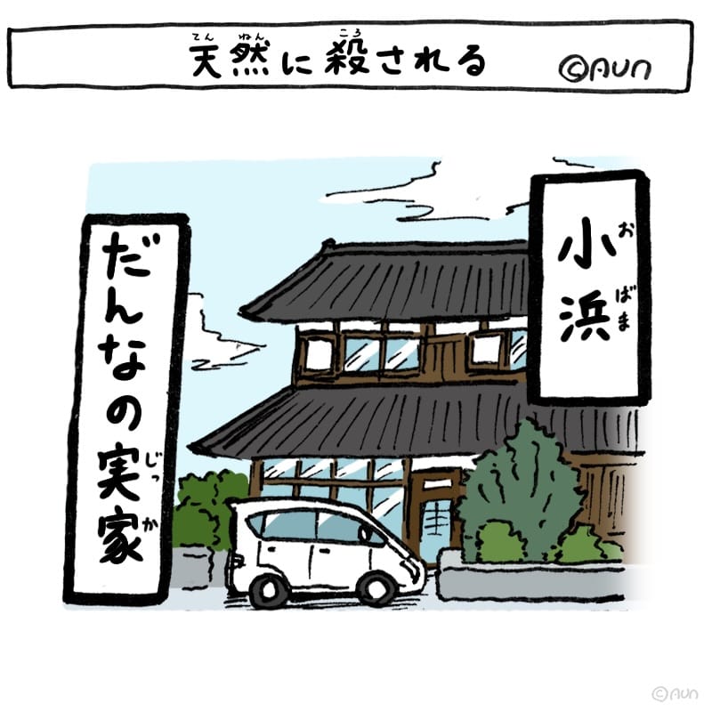 Post 4 by シーズーマンガあうんのてんぽ（11巻目発売中） on Instagram (carousel)