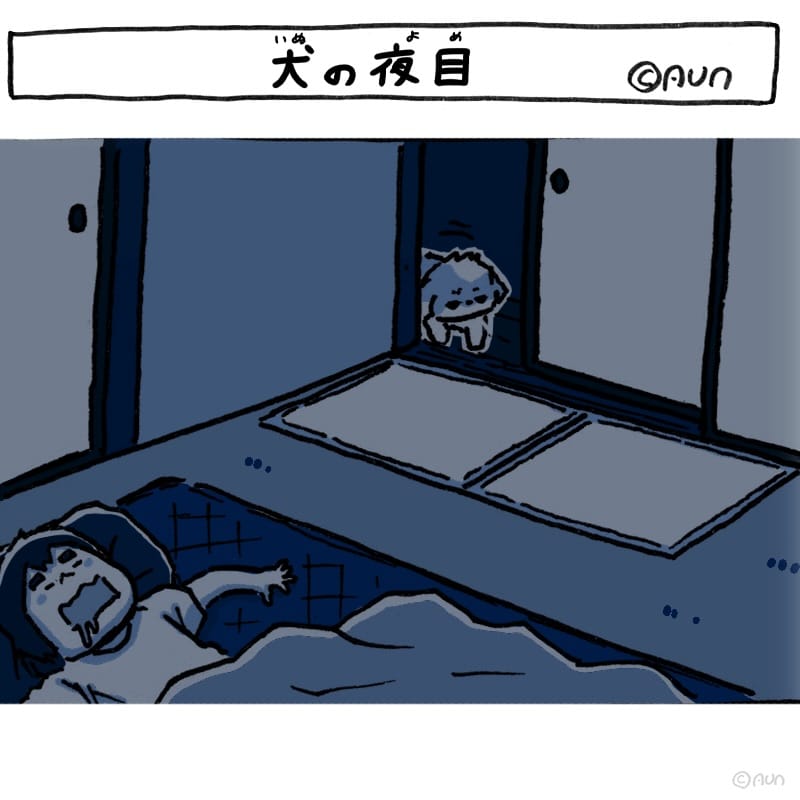 Post 9 by シーズーマンガあうんのてんぽ（11巻目発売中） on Instagram (carousel)