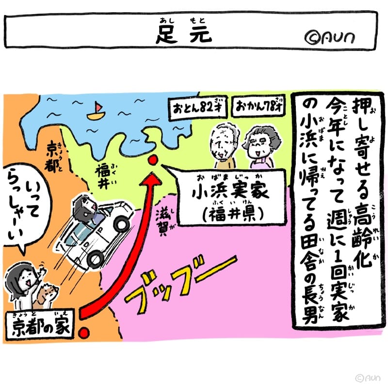 Post 8 by シーズーマンガあうんのてんぽ（11巻目発売中） on Instagram (carousel)