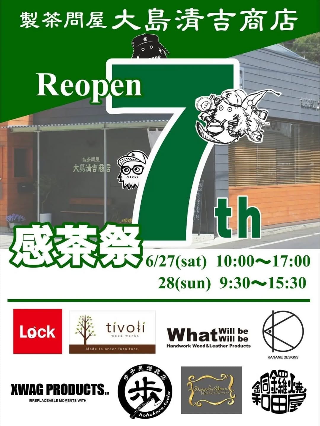 Post 1 by アウトドアデザインユニットLock on Instagram (image)