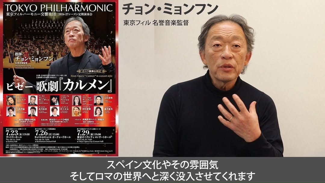 Post 8 by Tokyo Philharmonic on Instagram (video)