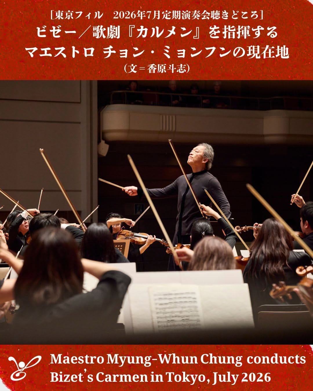 Post 1 by Tokyo Philharmonic on Instagram (carousel)