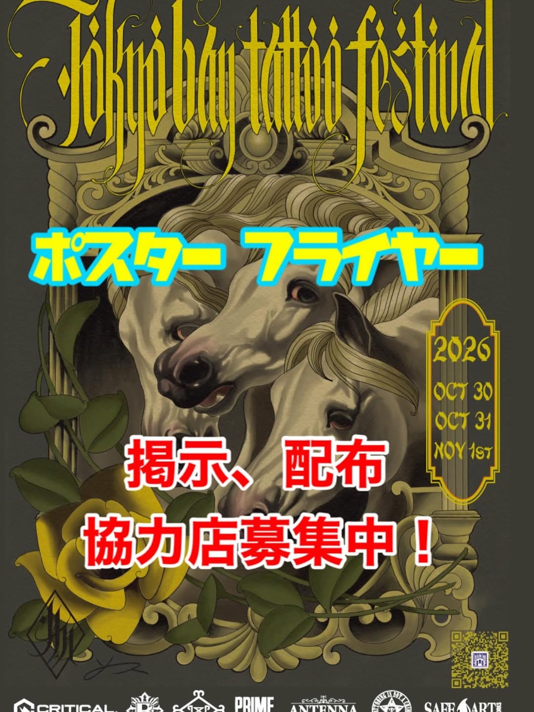 Post 2 by Tokyobay Tattoo Festival 東京ベイタトゥーフェスティバル on Instagram (image)