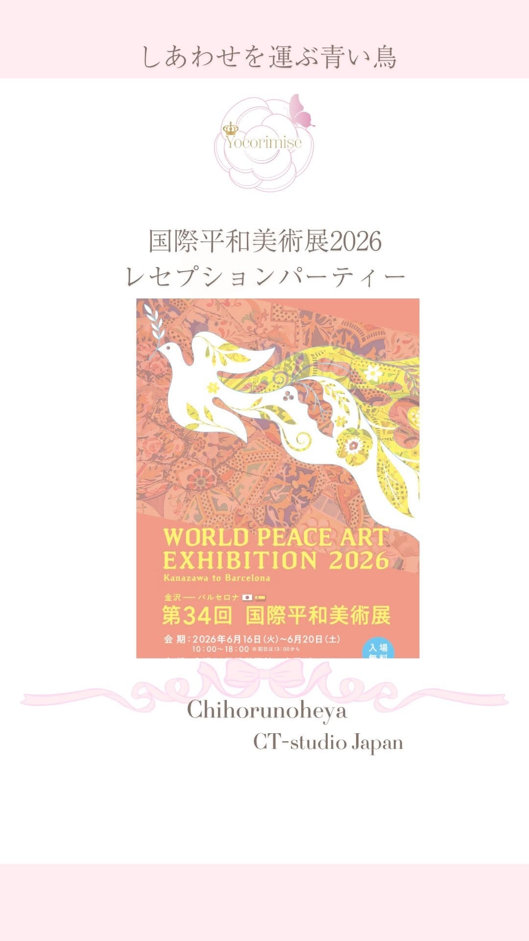 Post 4 by 和田千穂瑠🌸CHIHORU WADA ｜よこりみぜ™︎・植物再生繊維と羊毛繊維で創るチホルテキスタイルの花｜ on Instagram (video)