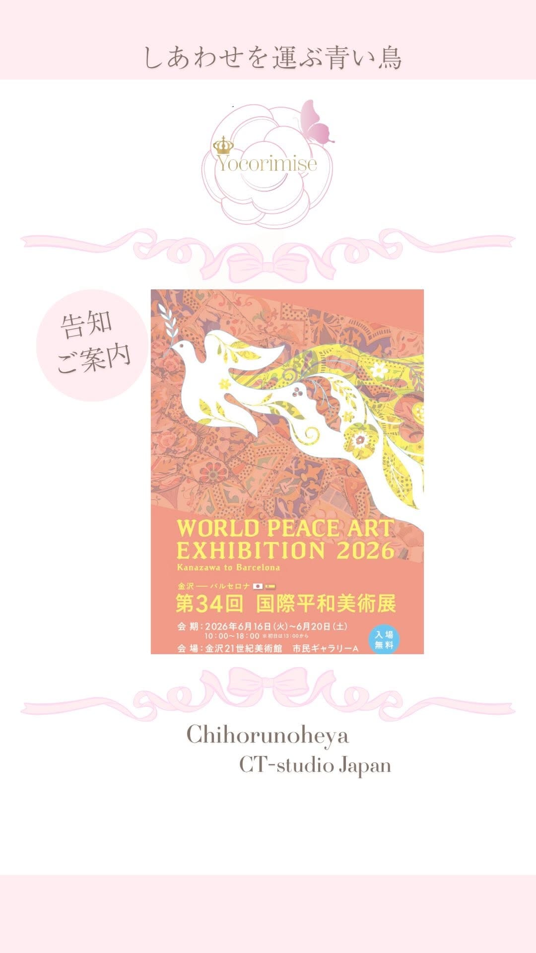 Post 5 by 和田千穂瑠🌸CHIHORU WADA ｜よこりみぜ™︎・植物再生繊維と羊毛繊維で創るチホルテキスタイルの花｜ on Instagram (video)