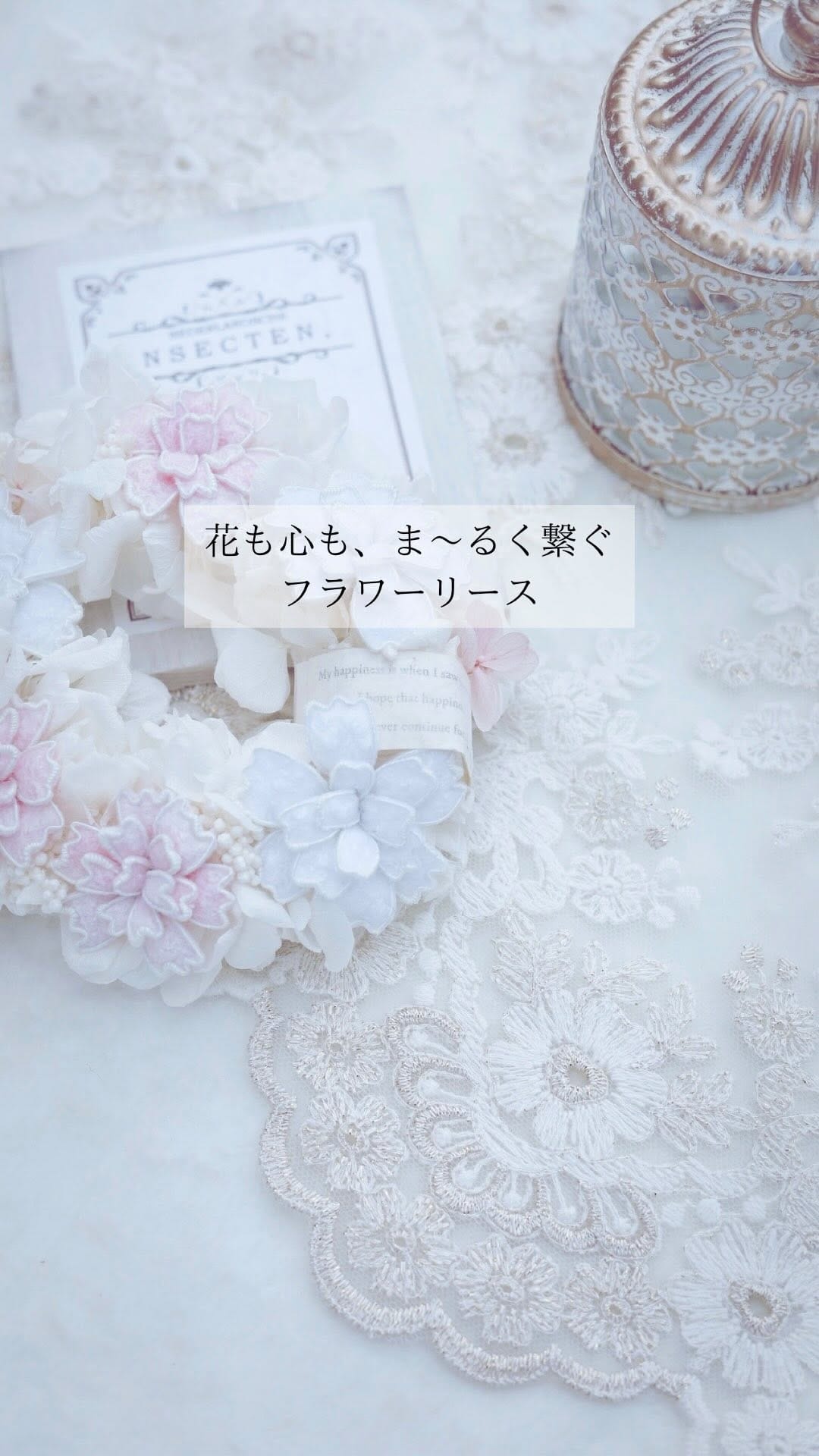 Post 10 by 和田千穂瑠🌸CHIHORU WADA ｜よこりみぜ™︎・植物再生繊維と羊毛繊維で創るチホルテキスタイルの花｜ on Instagram (video)