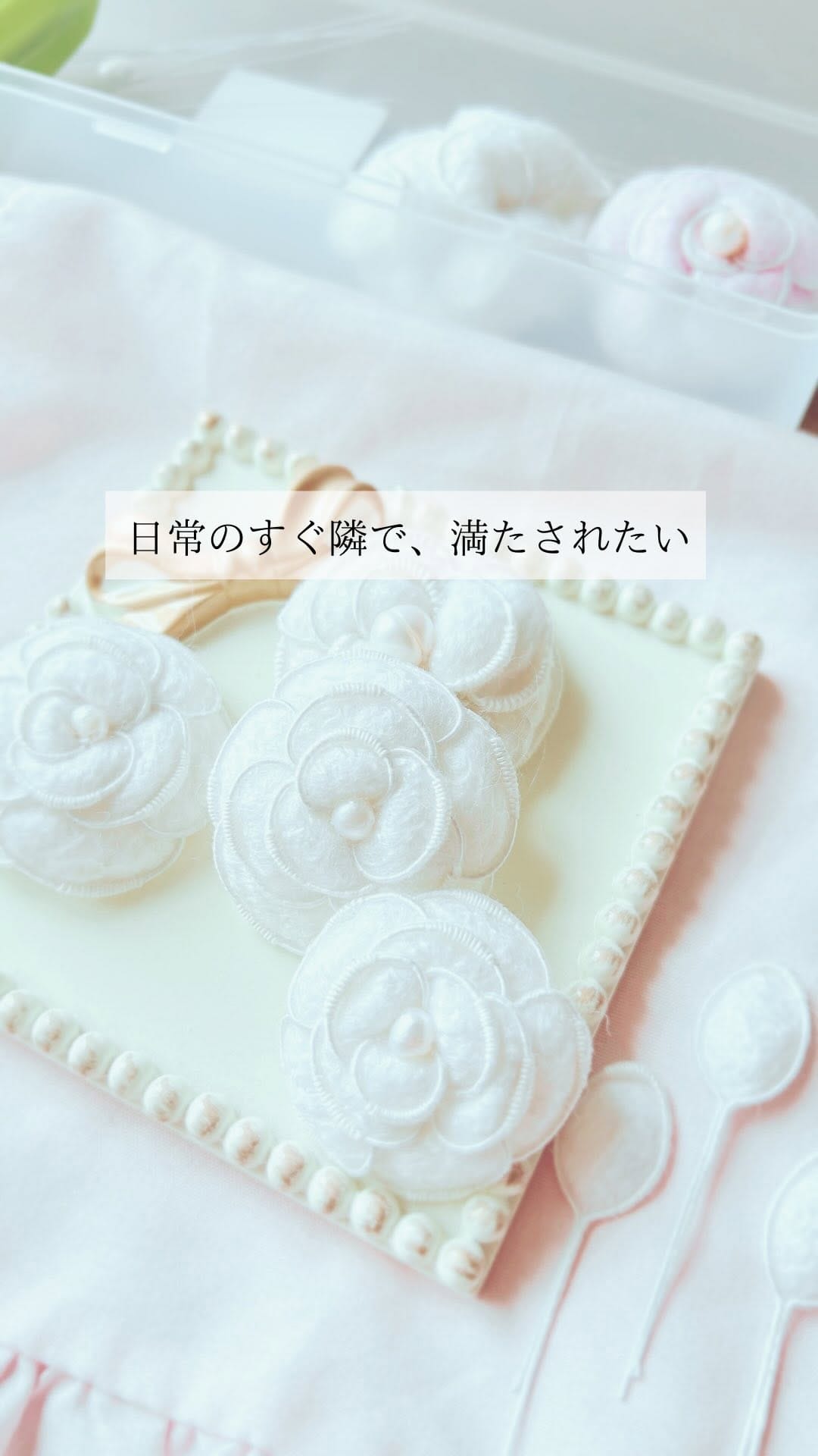 Post 9 by 和田千穂瑠🌸CHIHORU WADA ｜よこりみぜ™︎・植物再生繊維と羊毛繊維で創るチホルテキスタイルの花｜ on Instagram (video)