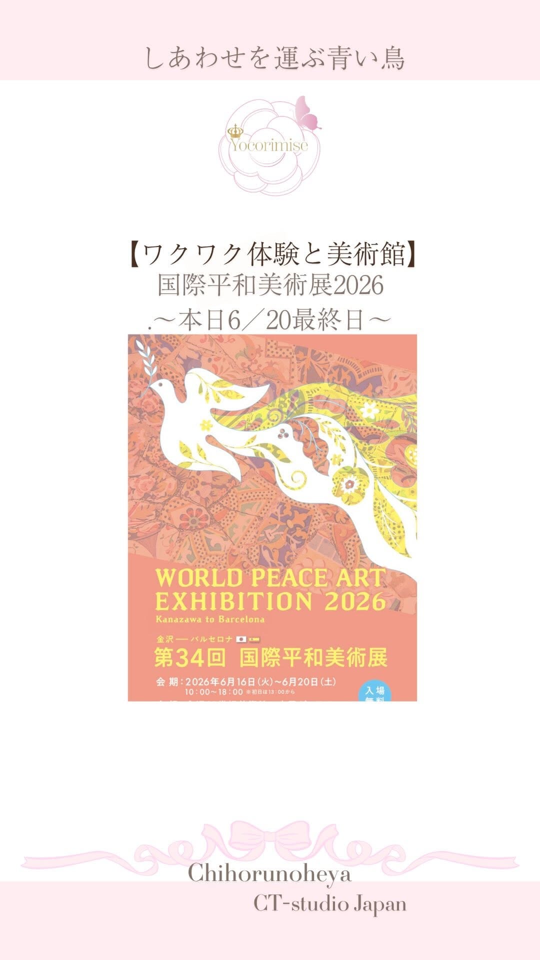 Post 3 by 和田千穂瑠🌸CHIHORU WADA ｜よこりみぜ™︎・植物再生繊維と羊毛繊維で創るチホルテキスタイルの花｜ on Instagram (video)