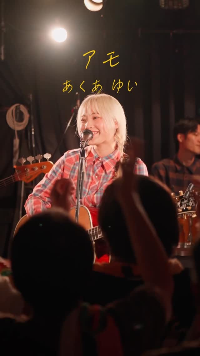 Post 6 by あくあ ゆい(Aqua Yui)🌻7/4福岡ワンマン on Instagram (video)