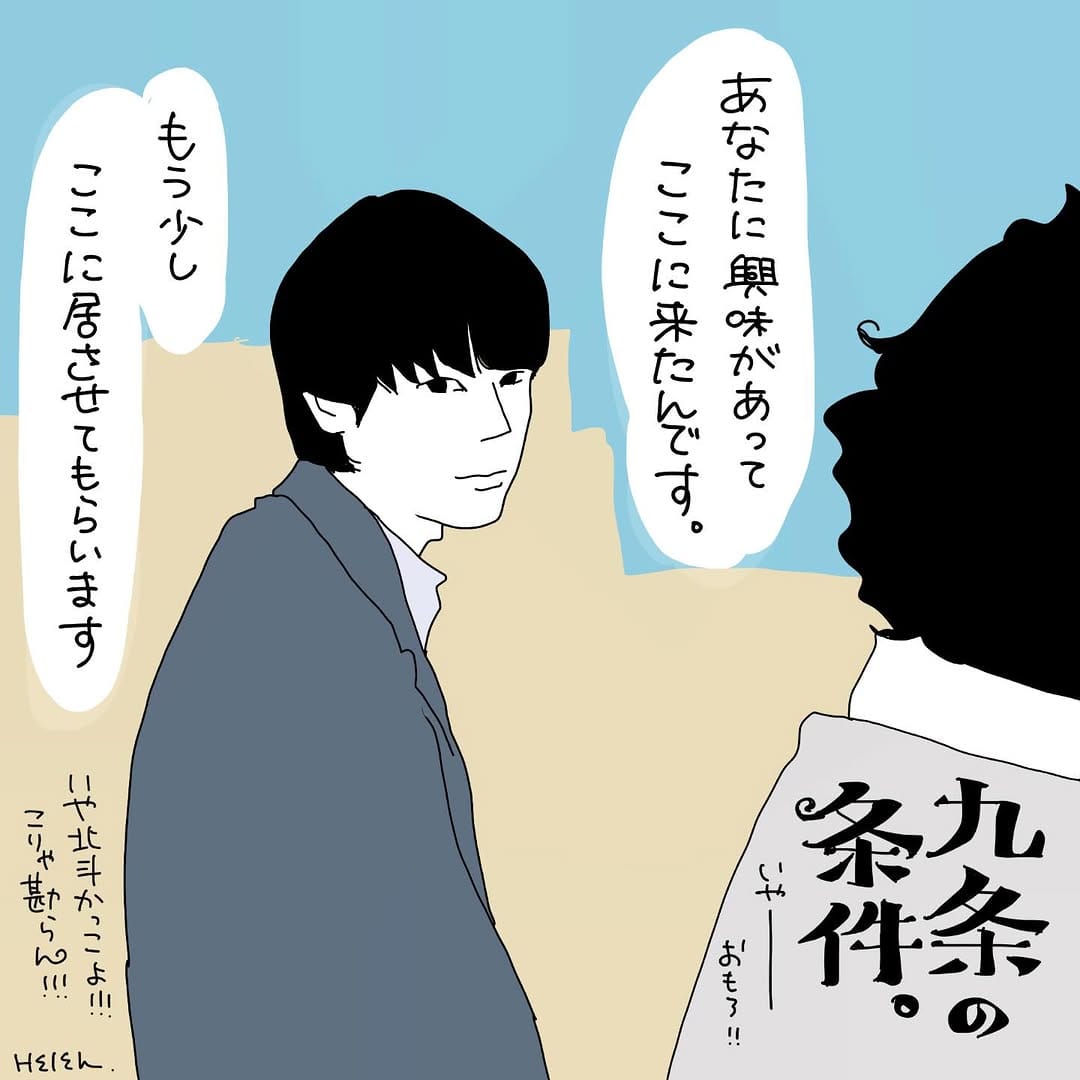 Post 9 by heleeen on Instagram (image)