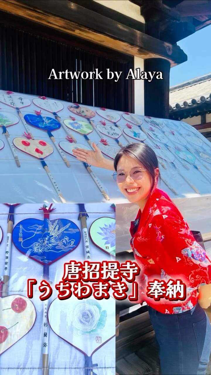 Post 5 by 彩蘭弥 / Alaya on Instagram (video)