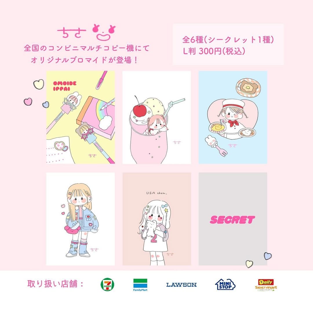 Post 10 by ち さ on Instagram (carousel)
