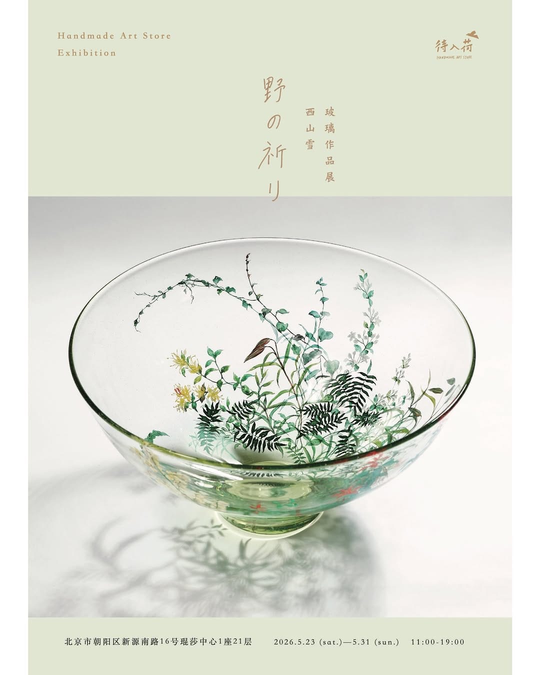 Post 9 by YUKI NISHIYAMA  西山雪 on Instagram (image)