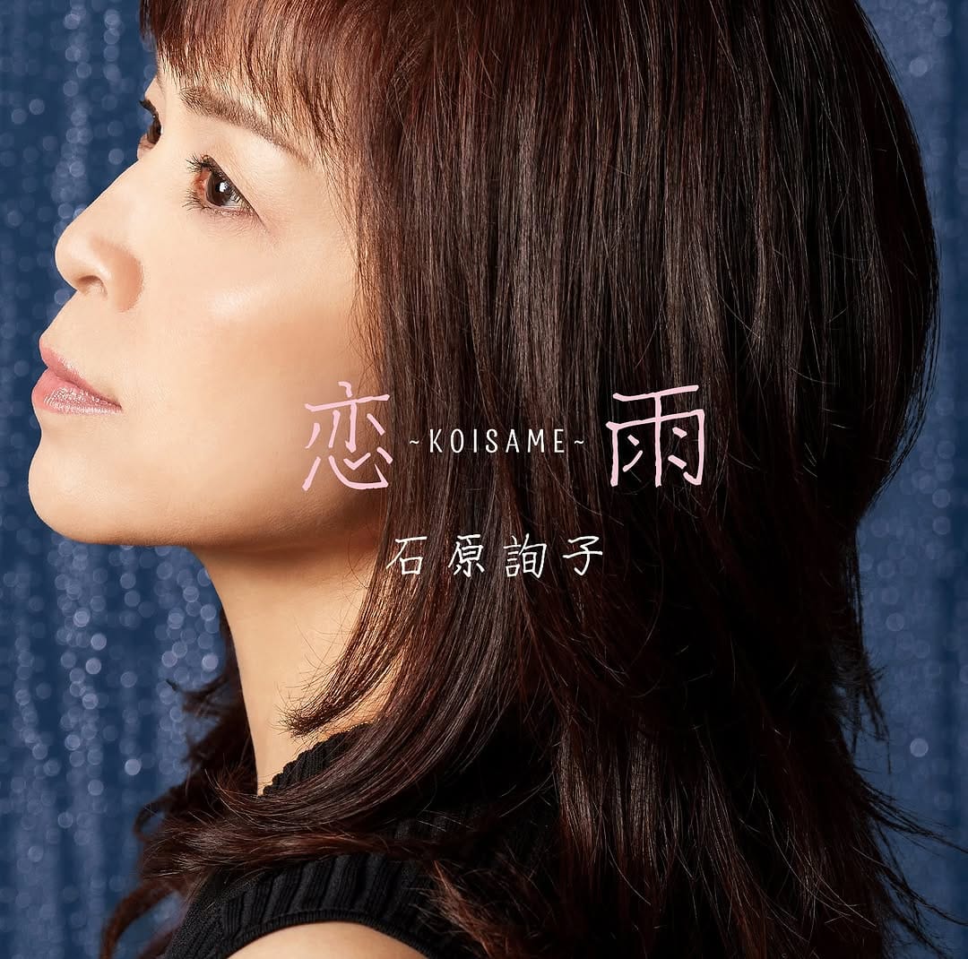 Post 10 by 石原 詢子 on Instagram (image)