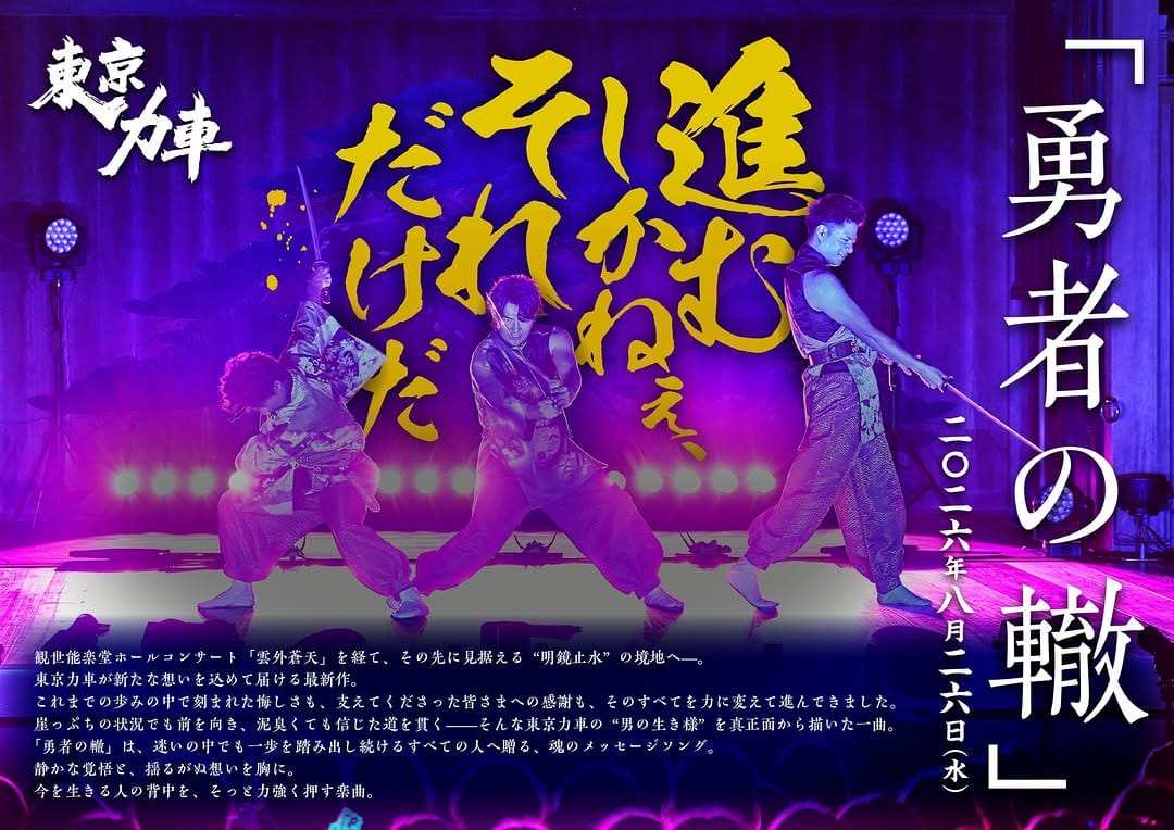 Post 1 by 田井裕一（東京力車）/   ウェディング（あいのり） on Instagram (image)