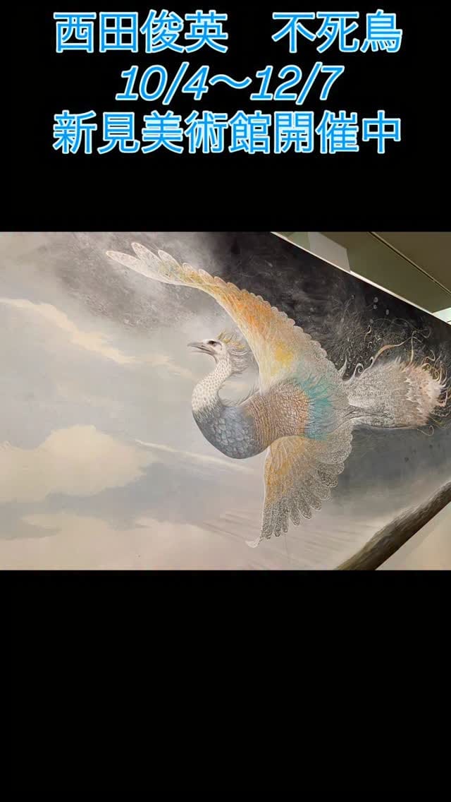 Post 9 by 日本画家 西田俊英 ／ Shunei Nishida on Instagram (video)