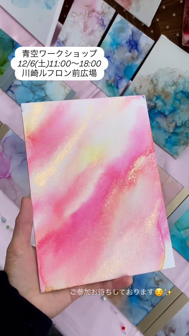 Post 7 by Seiko | Harmonie arts on Instagram (video)