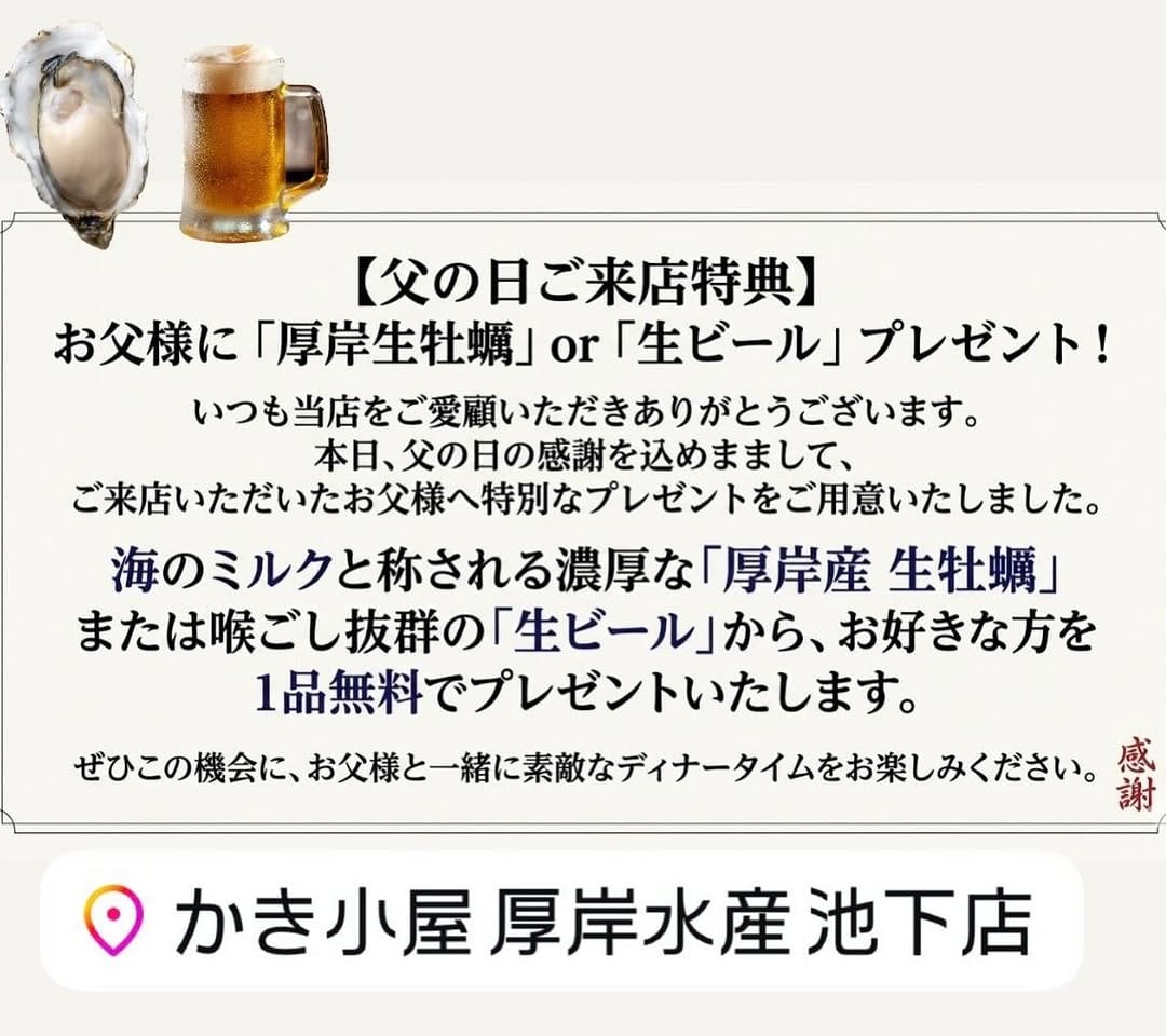 Post 3 by かき小屋名古屋【池下】店主 & DJ on Instagram (image)