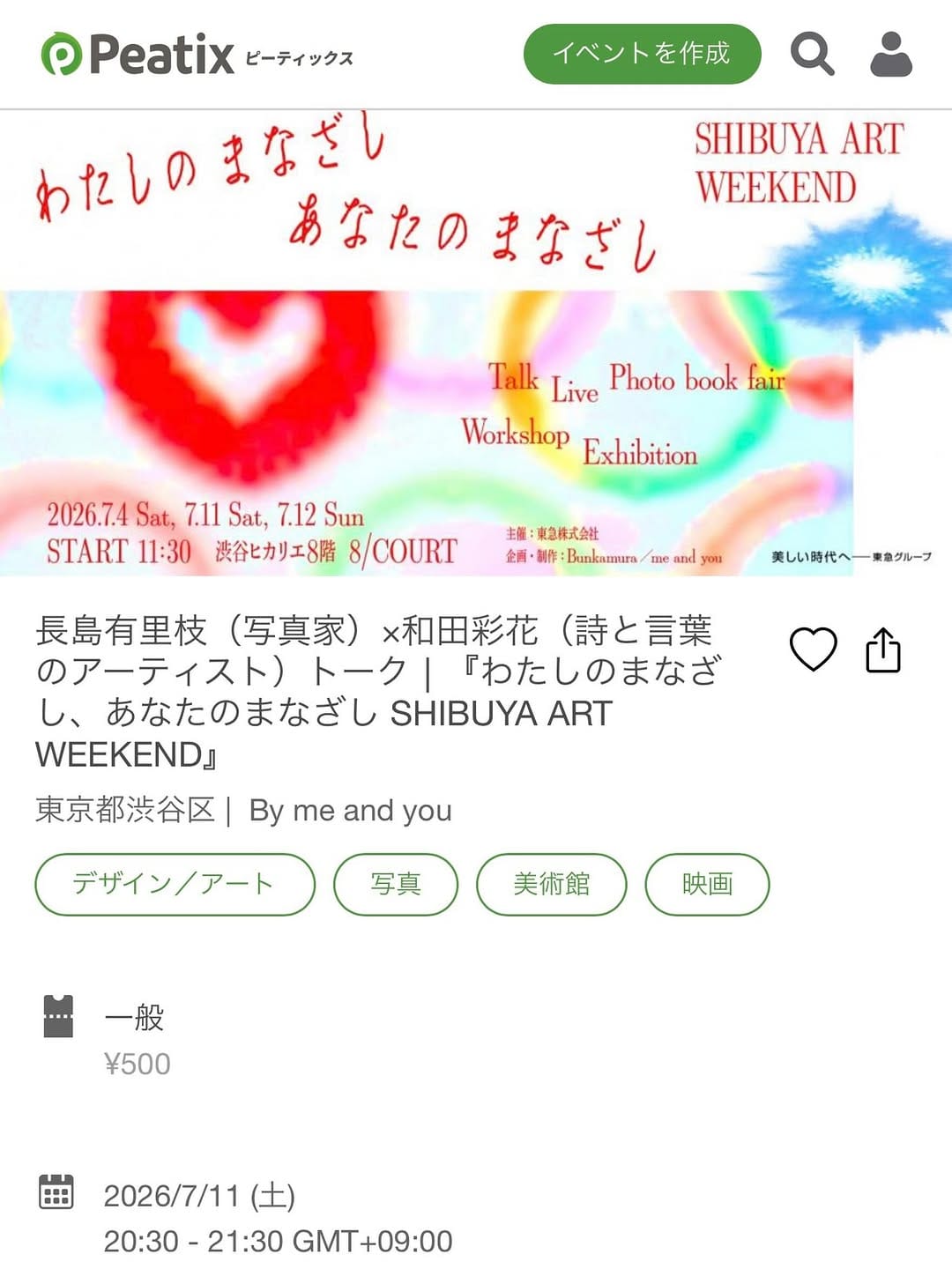 Post 3 by Nagashima Yurie on Instagram (image)