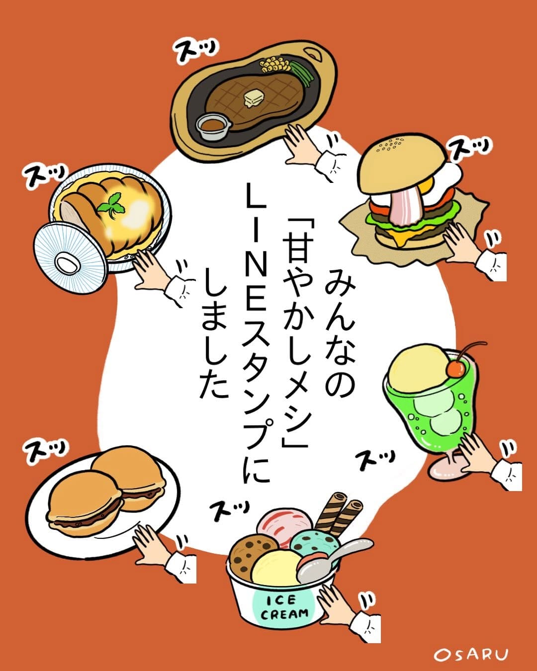 Post 10 by おさる on Instagram (carousel)