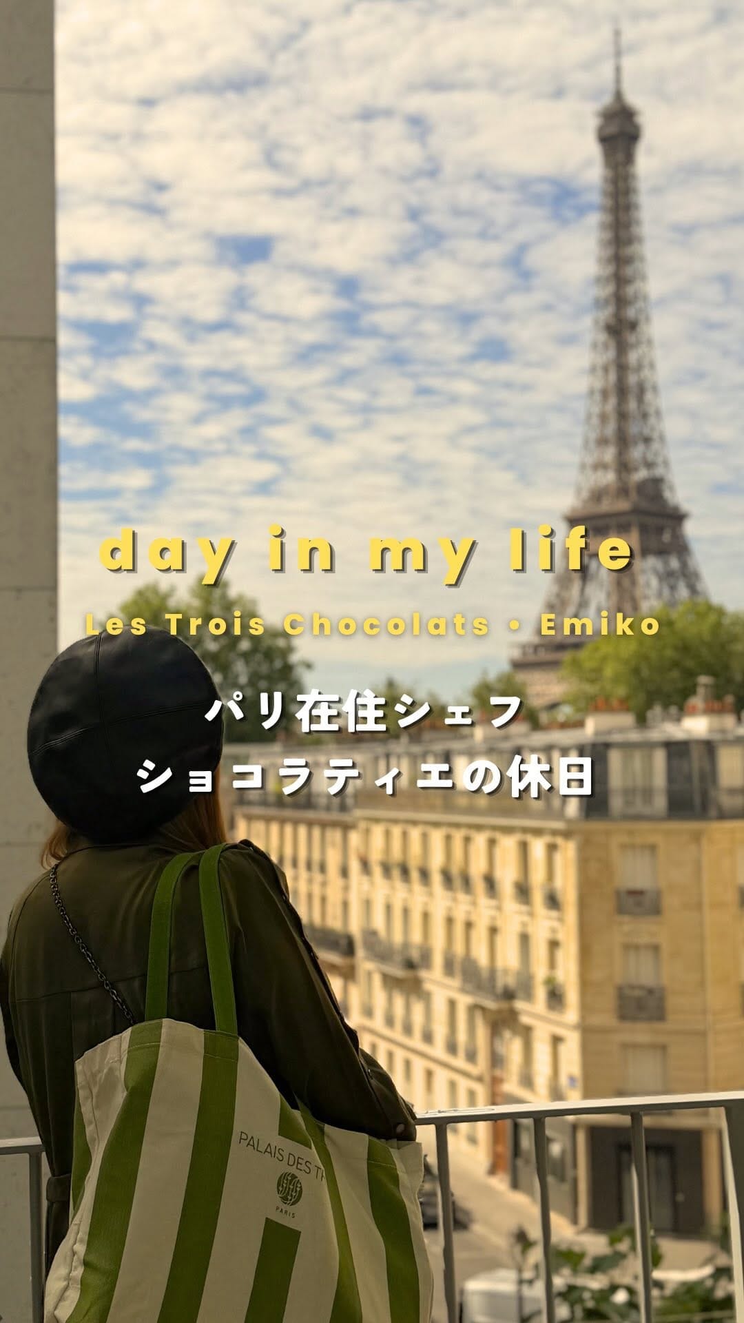 Post 1 by EMIKO SANO | Les Trois Chocolats • レトロワショコラ on Instagram (video)
