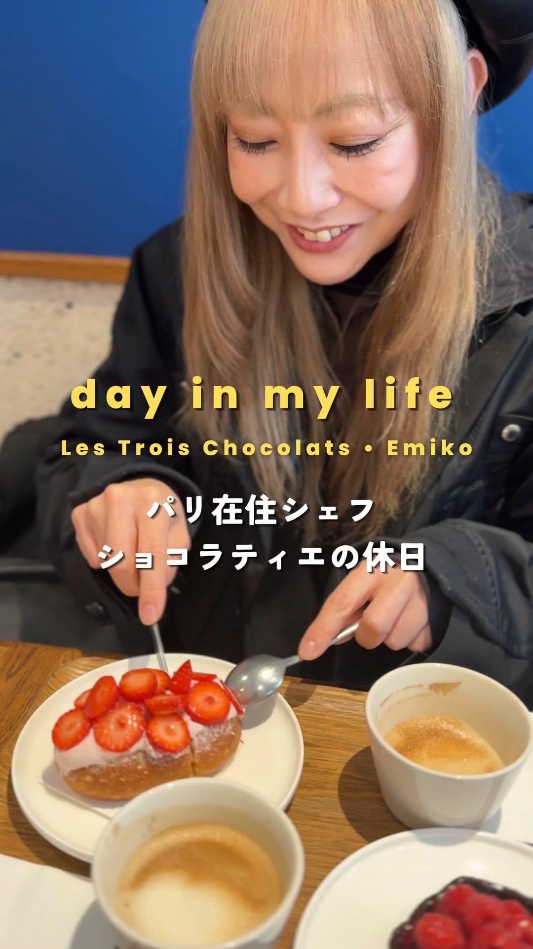 Post 9 by EMIKO SANO | Les Trois Chocolats • レトロワショコラ on Instagram (video)