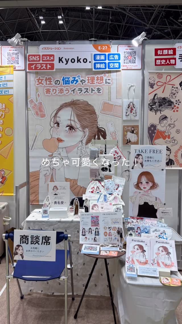 Post 3 by イラストレーター｜Kyoko. on Instagram (video)