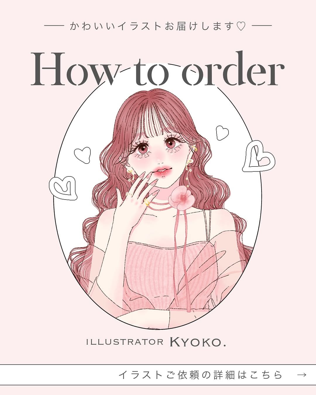 Post 9 by イラストレーター｜Kyoko. on Instagram (carousel)