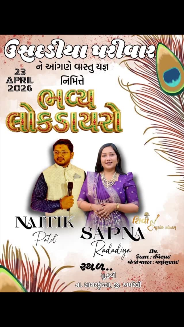 Post 9 by Naitik Patel Official on Instagram (video)