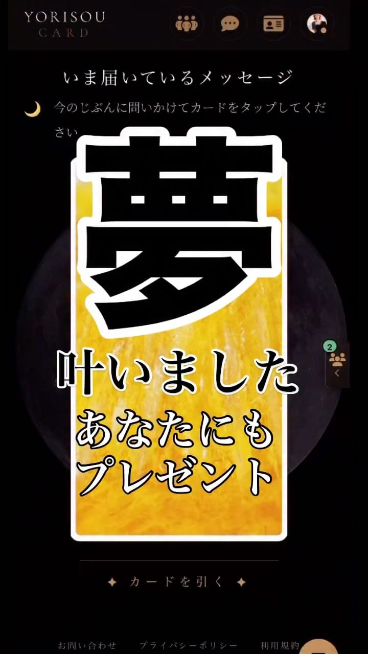 Post 10 by 絵描きchica｜YORISOU CARD on Instagram (video)