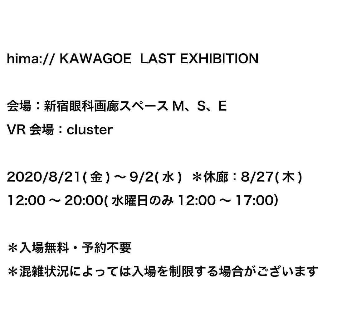 Post 1 by hima://KAWAGOE on Instagram (carousel)