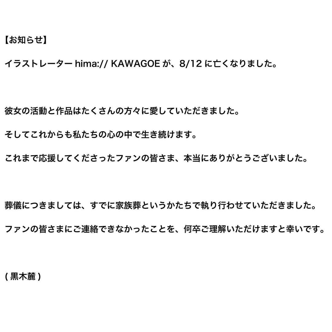 Post 3 by hima://KAWAGOE on Instagram (image)
