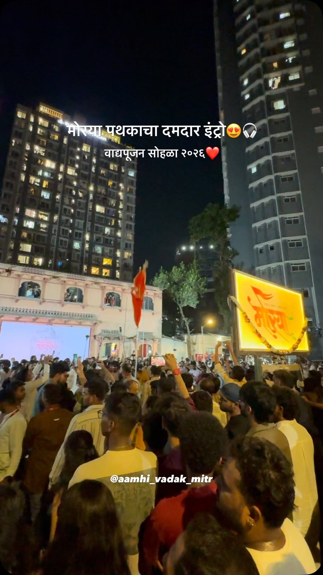 Post 1 by मोरया ढोल ताशा आणि ध्वज पथक ®️ मुंबई. on Instagram (video)