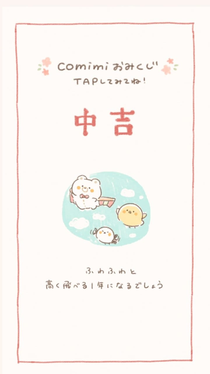 Post 5 by Comimi ｜おかえり&ほっこりクリエイター on Instagram (video)