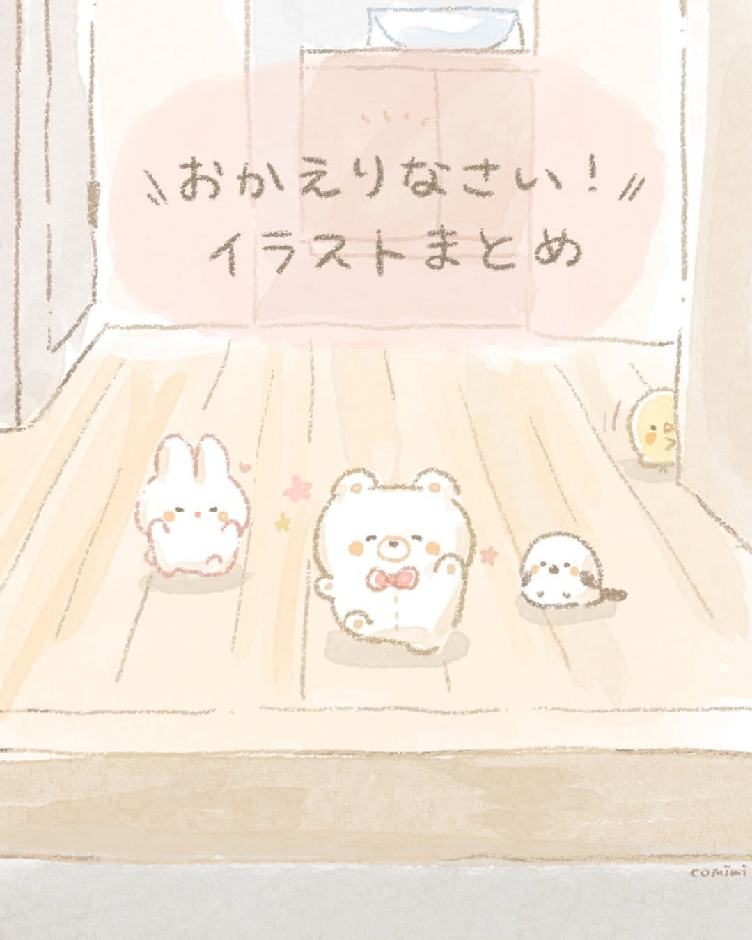 Post 10 by Comimi ｜おかえり&ほっこりクリエイター on Instagram (carousel)