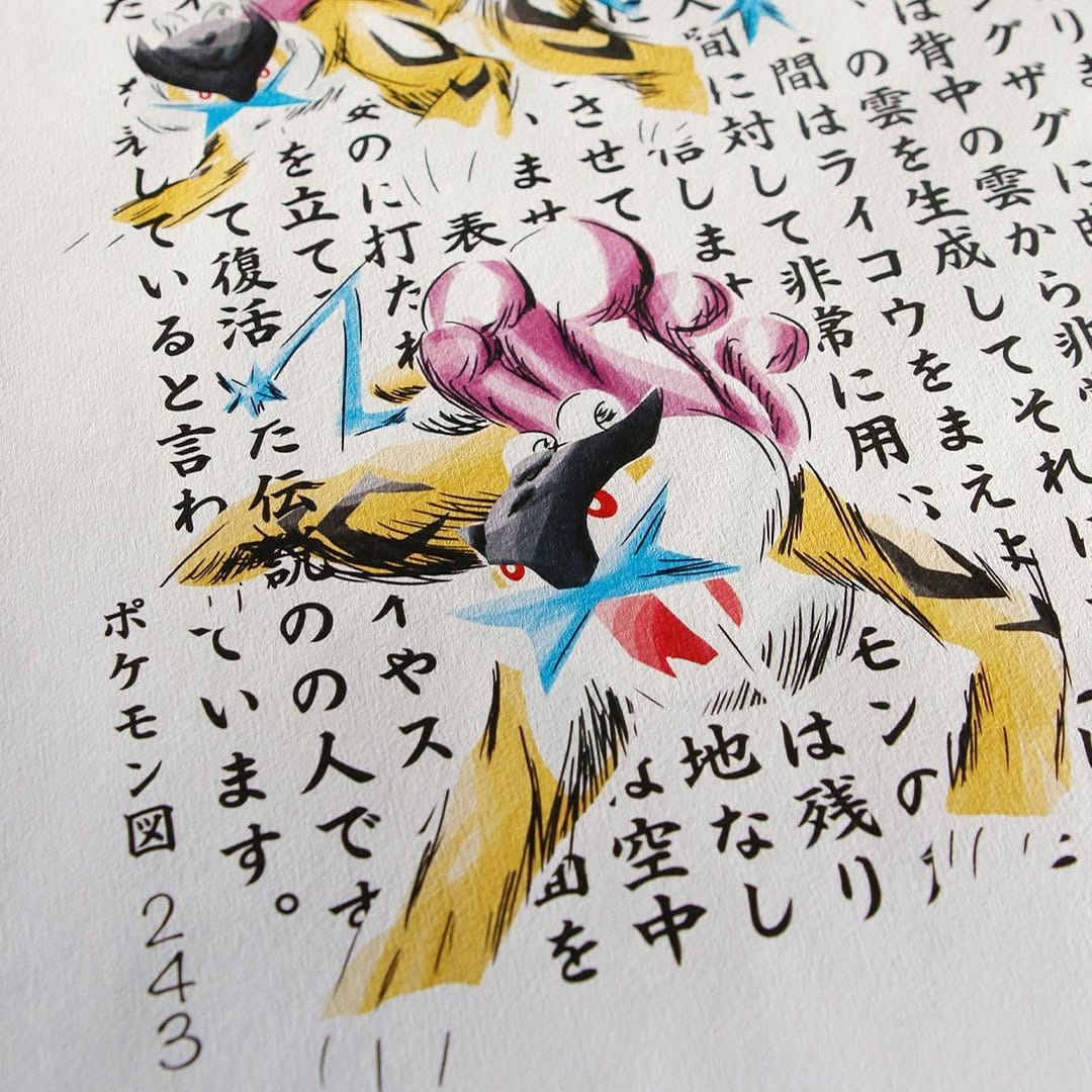 Post 9 by Pokéstampe on Instagram (carousel)