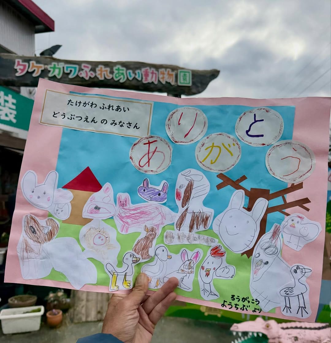 Post 4 by タケガワふれあい動物園　園長🐴 on Instagram (carousel)