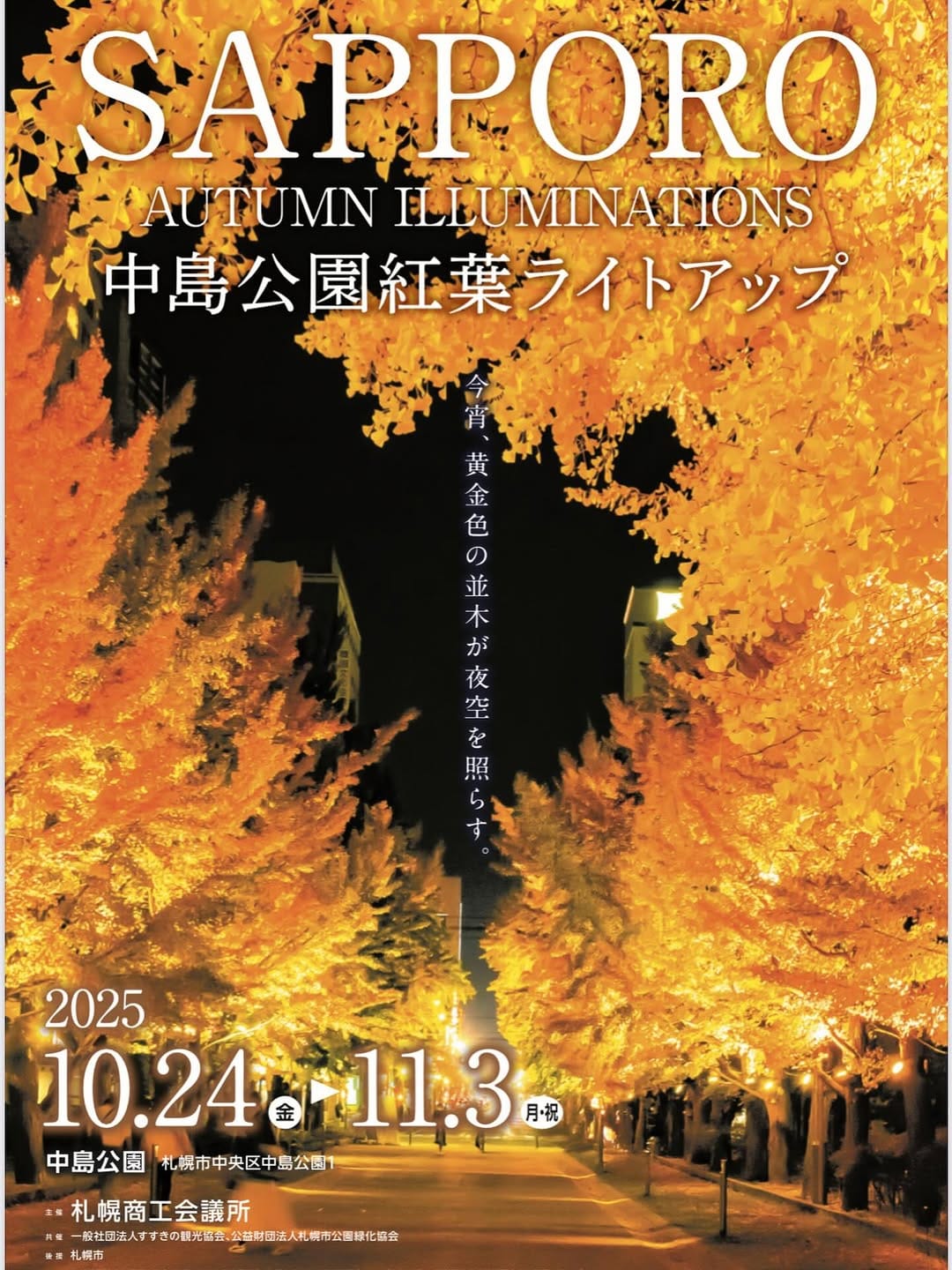 Post 3 by コ̥ͦロ̥ͦロ̥ͦン̥ͦ/北海道観光大使/札幌観光大使/モ冫⊃〃儿三味線奏者 on Instagram (image)