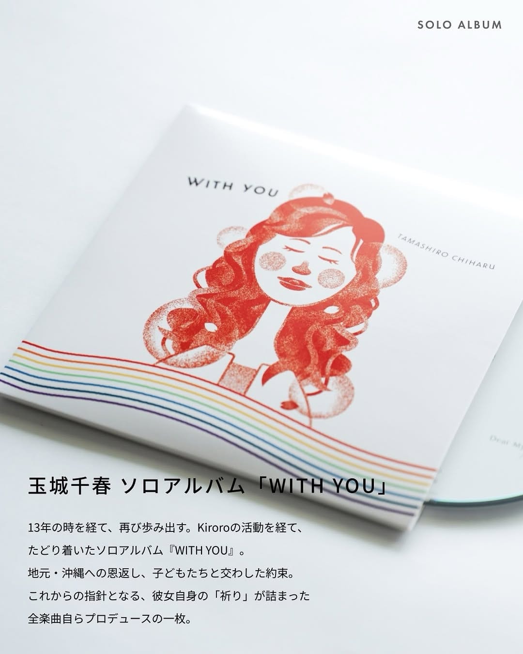 Post 9 by Kiroro  玉城千春 on Instagram (image)