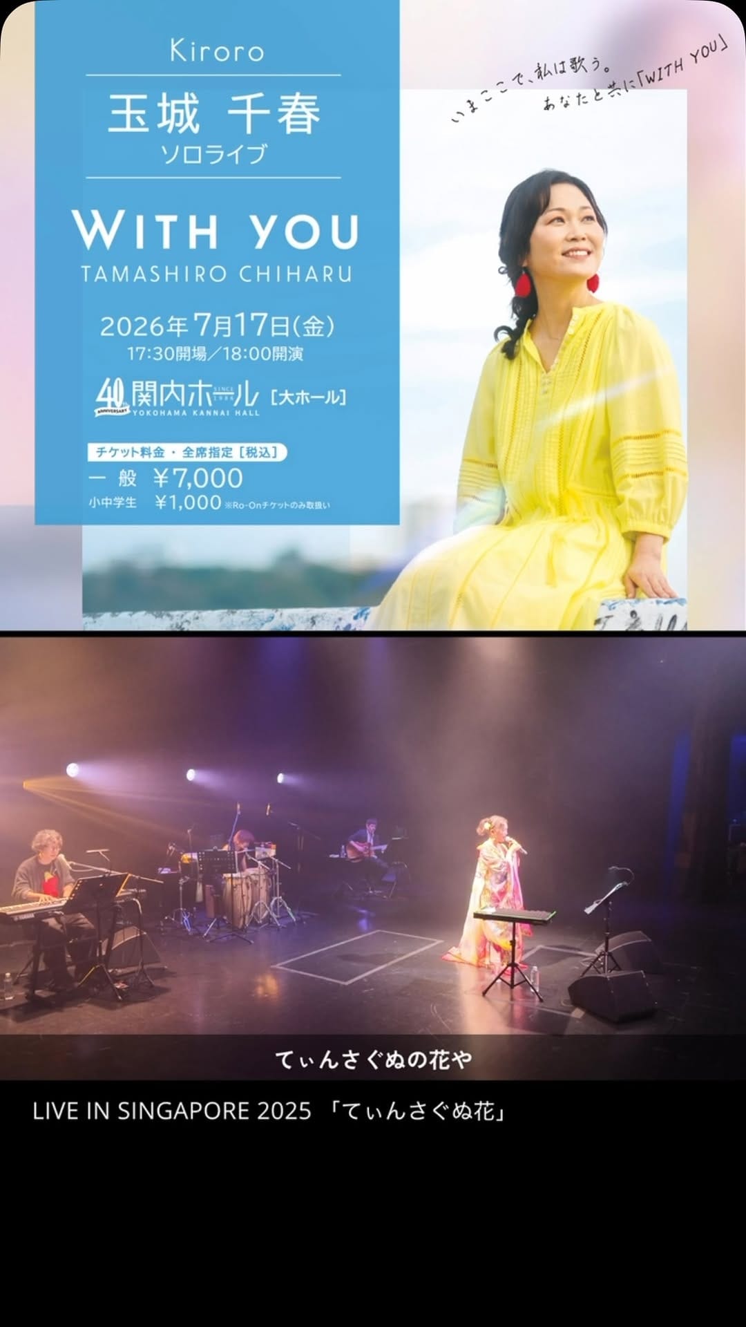 Post 3 by Kiroro  玉城千春 on Instagram (video)