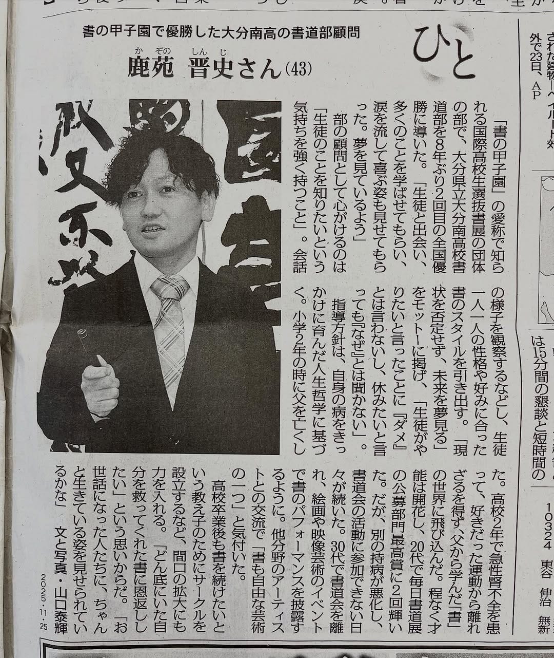Post 3 by 鹿苑 晋史(kazono-shinji) on Instagram (image)