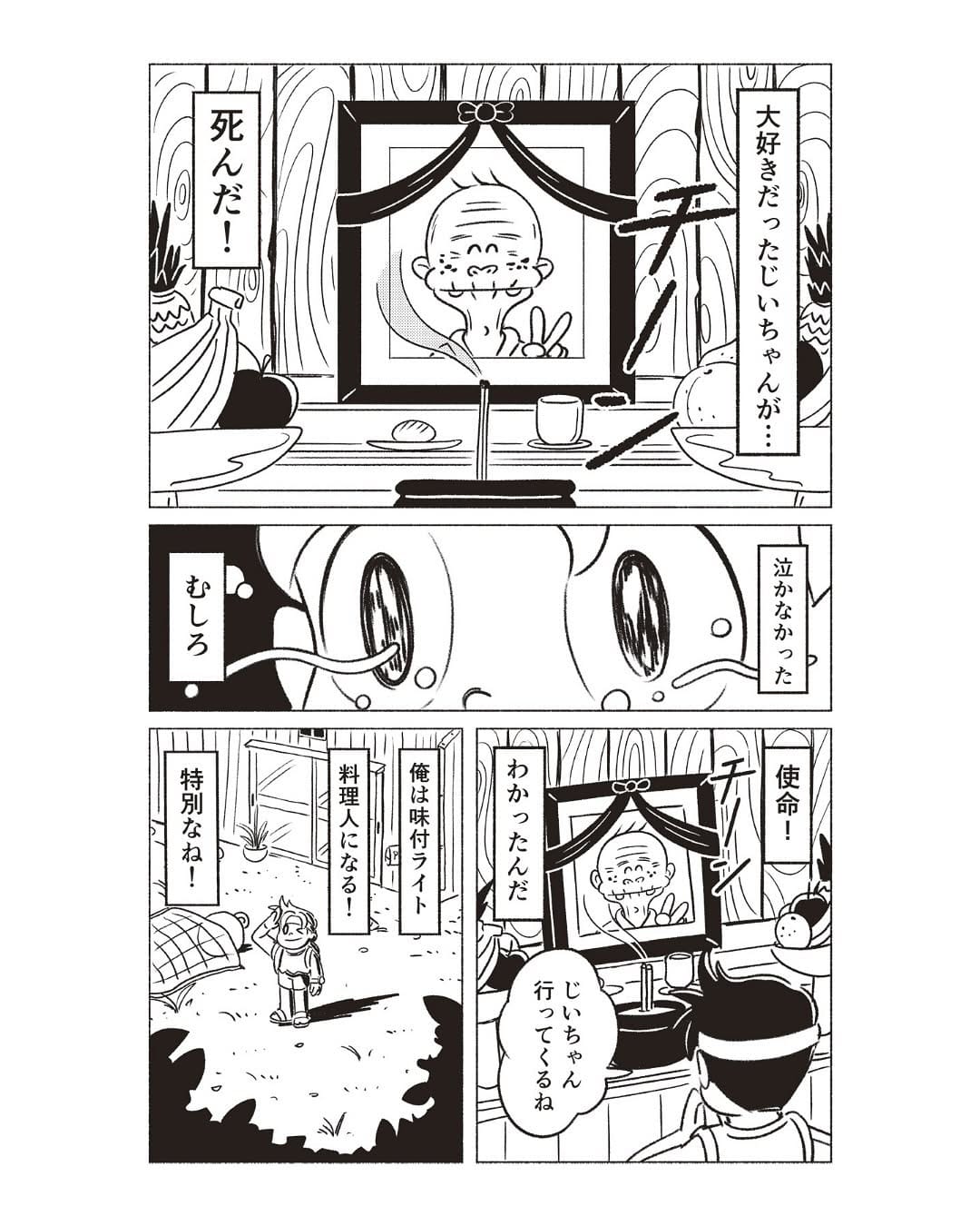 Post 10 by 神保賢志(Jimbo Satoshi) on Instagram (carousel)