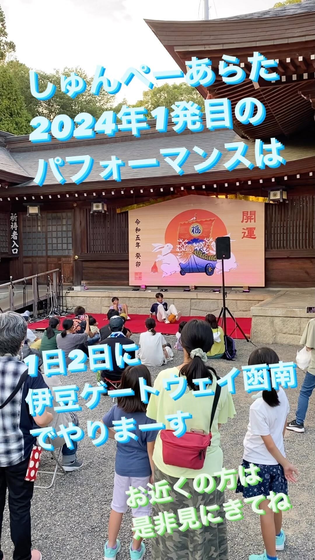 Post 4 by joo-G🍓shun-P🍓ArAtA on Instagram (video)