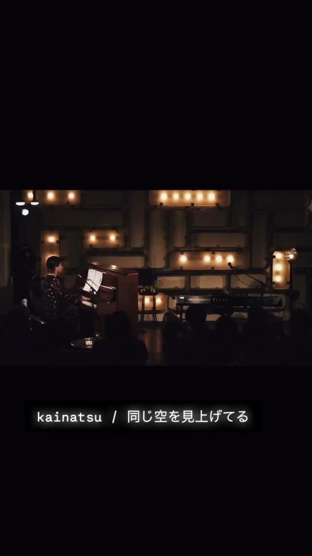 Post 9 by kainatsu | singer-songwriter & radio personality on Instagram (video)